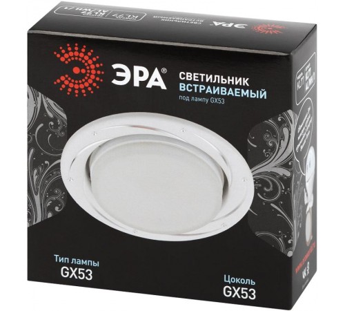 Светильник встраиваемый точечный под лампу GX53 KL 77 AL/WH /1 Gx53,220V, 13W, серебро/белый (50/1000)  Б0048963  ЭРА
