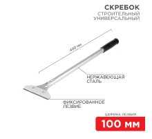 Скребок строительный универсальный 400 мм металл  12-4962  REXANT