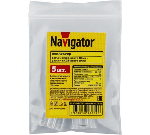 Коннектор для светодиодной ленты 12V   93 859 NLSC-I03-COB-10mm-PC-PC-IP20  93859  Navigator