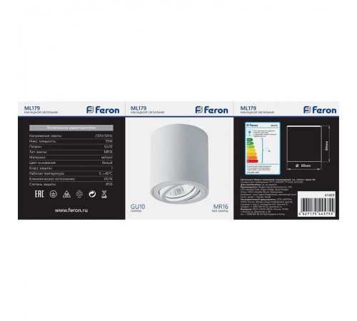 Светильник накладной акцентный ML179 MR16 35W, 220V, GU10, белый  41469  Feron