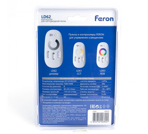 Контроллер диммер для светодиодной ленты с П/У белый, 12-24V, LD62  48029  FERON