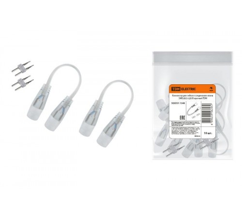 Коннектор для гибкого соединения неона SMD2835-220 B круглый  SQ0331-1546  TDM