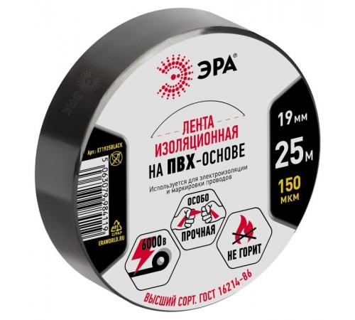 Изолента ЭРА ET1925BLACK ПВХ 19мм х 25м черная   Б0064240  ЭРА