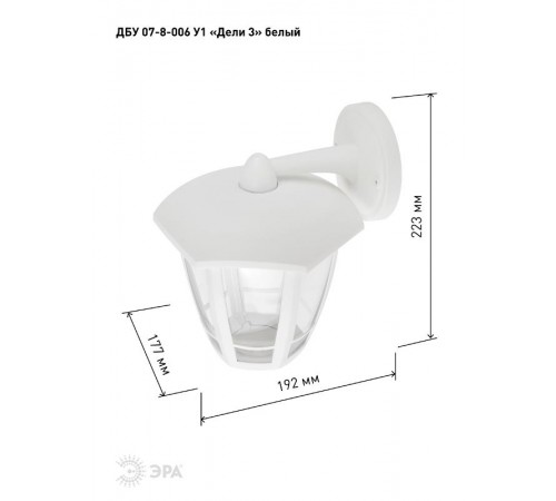 Садово-парковый светильник ДБУ 07-8-006 У1 Дели 3 настенный белый  Б0057515  ЭРА
