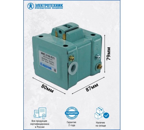 Электромагниты МИС-3100 ЕУ3, 380В, тянущее исполнение, ПВ 100%, IP20, с жесткими выводами, электромагнит (ЭТ)  ET000776  Электротехник