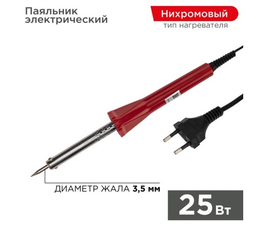 Паяльник с керам. нагревателем, долговечное жало 220V/ 25 Вт  12-0121-4  PROconnect