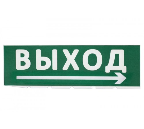 Сменное табло "Выход, стрелка направо" зеленый фон для "Топаз"  SQ0349-0217  TDM