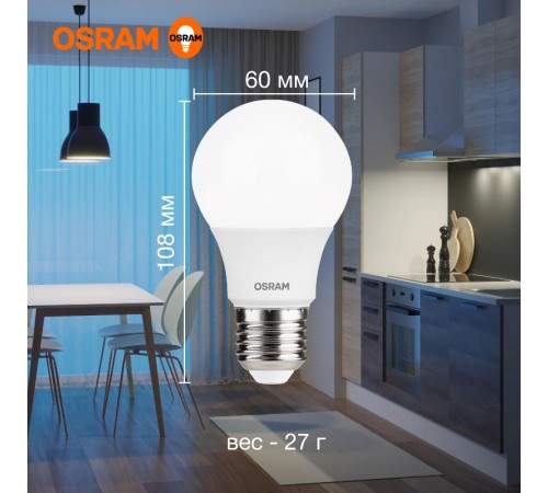 Лампа светодиодная LED Value CL- A 7W/865 230V E27 10X1  4058075578791  OSRAM