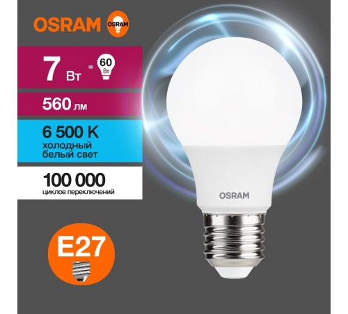 Лампа светодиодная LED Value CL- A 7W/865 230V E27 10X1  4058075578791  OSRAM