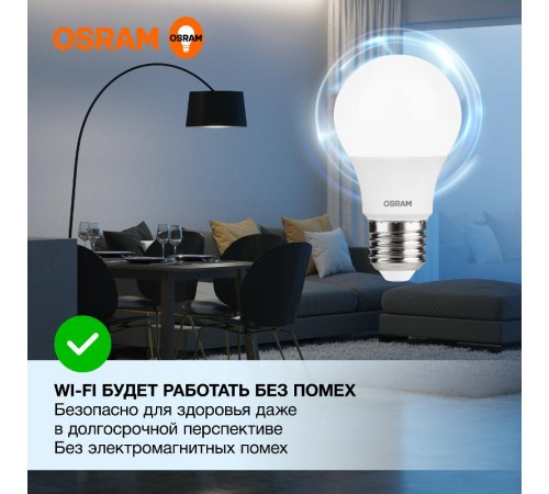 Лампа светодиодная LED Value CL- A 7W/865 230V E27 10X1  4058075578791  OSRAM
