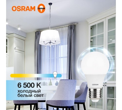 Лампа светодиодная LED Value CL- A 7W/865 230V E27 10X1  4058075578791  OSRAM