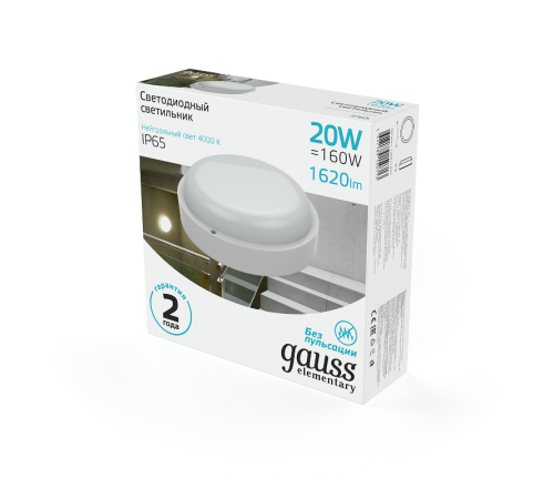 Светильник светодиодный пылевлагозащищенный для ЖКХ Elementary круг 20W 1620lm 4000K 160-260V IP65 D175*52мм белый LED 1/40  126411220  Gauss