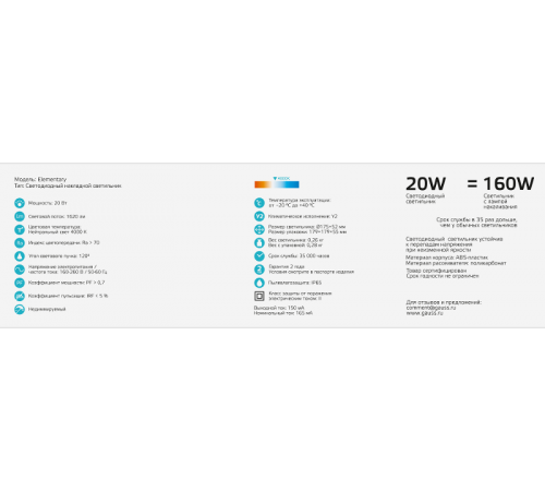 Светильник светодиодный пылевлагозащищенный для ЖКХ Elementary круг 20W 1620lm 4000K 160-260V IP65 D175*52мм белый LED 1/40  126411220  Gauss