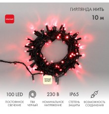 Гирлянда Нить 10м, постоянное свечение, черный ПВХ, 230В, цвет: Красный  305-172  NEON-NIGHT