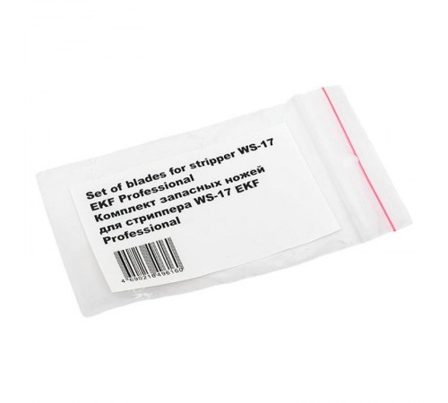 Комплект запасных ножей для стриппера WS-17 EKF Professional  slws-17  EKF