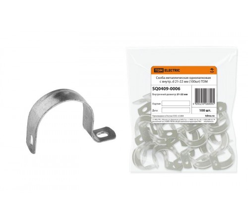 Скоба металлическая однолапковая СМО с внутр. d 21-22 мм (100шт)  SQ0409-0006  TDM