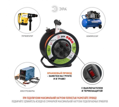 Удлинитель силовой ЭРА RMx-4es-3x1.5-40m-IP44 на м. катушке c/з 4 гн 40м ПВС 3х1.5  Б0046851  ЭРА