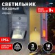 ERFS012-26 Фасадный светильник Хром, на солнечной батарее, 3LED, 50lm  Б0044252  ЭРА