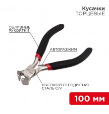 Кусачки торцевые Мини 100 мм никелированные, авторазжим, обливные рукоятки  12-4605  REXANT