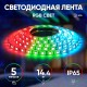Лента светодиодная LS5050-14,4-60-12-RGB-IP65-2year-5m  Б0044123  ЭРА