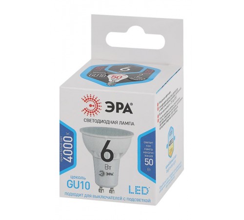 Лампа светодиодная STD LED MR16-6W-840-GU10 6Вт софит нейтральный белый свет  Б0056118  ЭРА