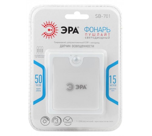 Светильник пушлайт (подсветка)  SB-701  + датчик (диммер, датчик света, 3хААА, бл)  Б0033761  ЭРА