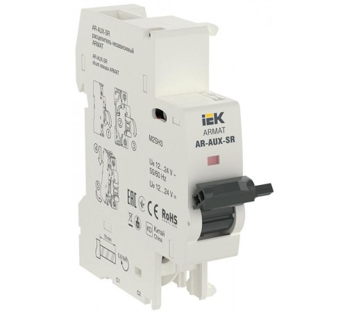 Расцепитель независимый AR-AUX-SR 12...24В ARMAT  AR-AUX-SR-12-24  IEK