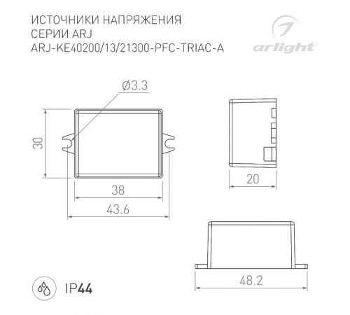 Блок питания ARJ-KE13300-PFC-TRIAC-A (4W, 300mA) (Arlight, IP44 Пластик, 5 лет)  028275  Arlight