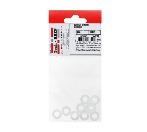 Шайба DIN125A М 6 полиамид (10шт)- пакет  144200  Tech-KREP