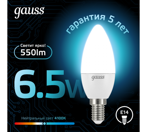 Лампа светодиодная LED 6,5Вт E14 220В 4100К свеча  103101207  Gauss