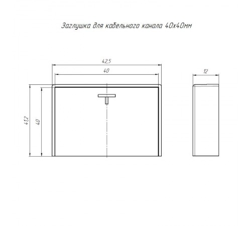Заглушка 40х40 (4 шт/комп)  PR08.2858  Промрукав