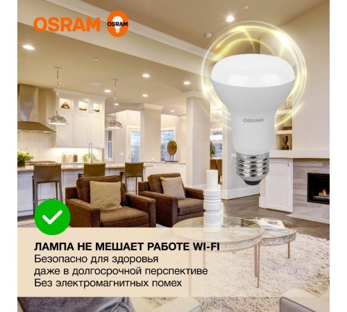 Лампа светодиодная LED Value R63 8W/830 230V E27 10X1       4058075581838  OSRAM