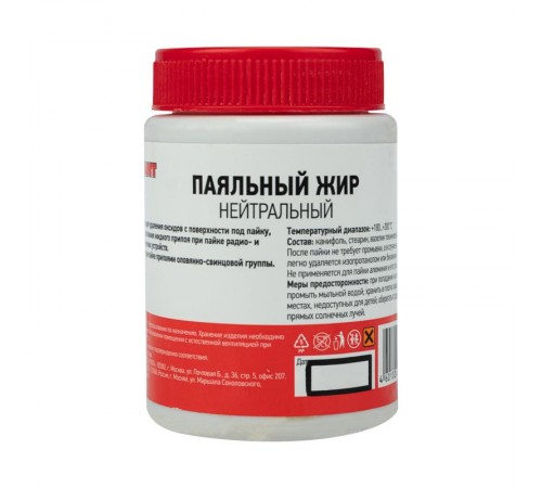 Флюс для пайки , паяльный жир НЕЙТРАЛЬНЫЙ, 100 мл, банка  09-3667  REXANT