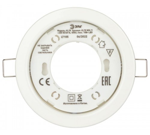 Светильник встраиваемый точечный под лампу GX53 KL70 WH /1 тонкий , 220V, 13W, белый  Б0048955  ЭРА