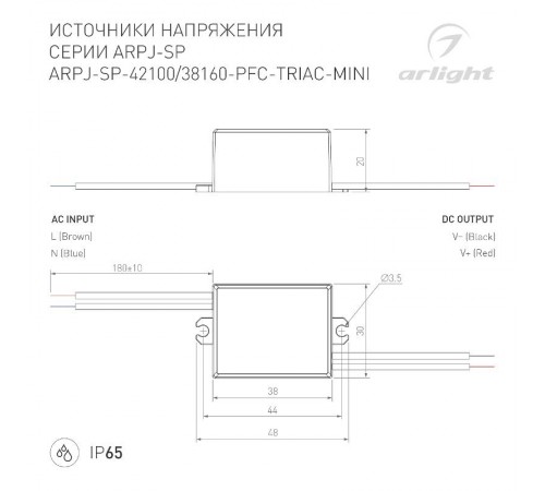 Блок питания ARPJ-SP-38160-PFC-TRIAC-MINI (6W, 19-38V, 160mA) (Arlight, IP65 Пластик, 5 лет)  047585  Arlight