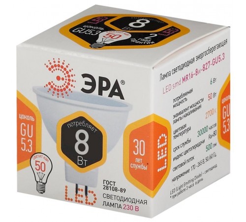 Лампа светодиодная STD LED MR16-8W-827-GU5.3 GU5.3 8 Вт софит теплый белый свет  Б0057002  ЭРА