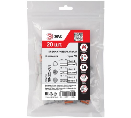 Клемма  NO-225-383 универсальная 222-413 с рычагами 3-проводная 0.08-2.5/4 мм2 (упаковка 20 шт.)  Б0067934  ЭРА