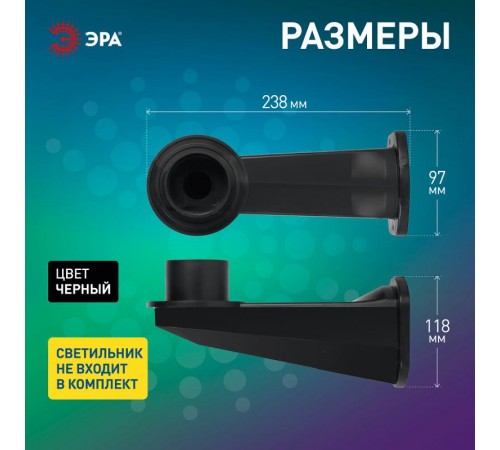 Светильник садово-парковый WMU1 Настенный крепеж для светильников НТУ  Б0048084  ЭРА