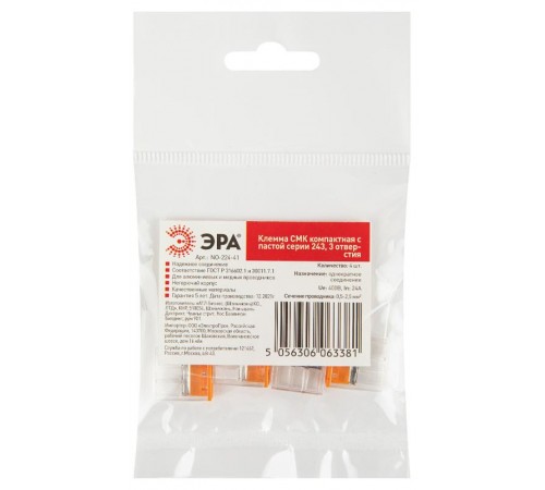 Аксессуары для клемм NO-224-41 ЭРА Клемма СМК компактная с пастой серии 243, 3 отверстия, 0,5-2,5 м  Б0043959  ЭРА