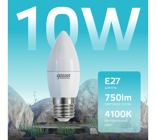 Лампа светодиодная Elementary Свеча 10W 750lm 4100K E27 LED 1/10/100  30220  Gauss
