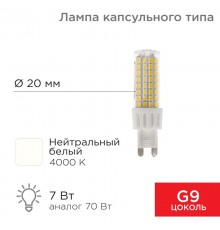 Лампа светодиодная капсульного типа JD-CORN G9 230 В 7 Вт 4000 K нейтральный свет (поликарбонат)  604-5019  Rexant