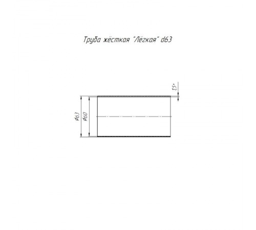Труба жесткая ПВХ белая 3-х метровая д63 (15 м/уп)  PR05.0020  Промрукав