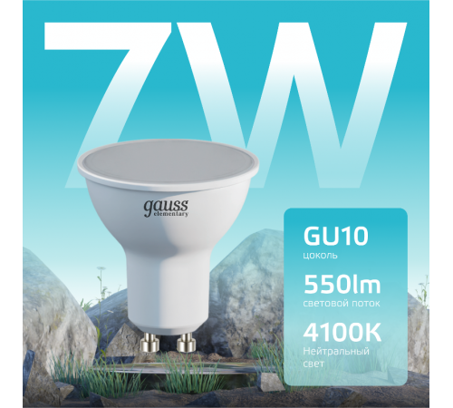 Лампа светодиодная LED Elementary MR16 GU10 7W 550lm 4100К  13627  Gauss