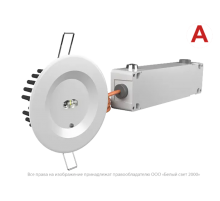 Светильник аварийного освещения BS-ARUNA-81-L2-INEXI3 IP65  a22209  Белый свет