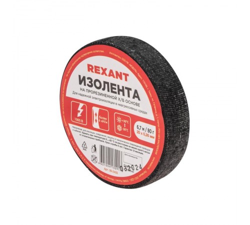 Изолента х/б 20х0,35 мм (ролик 6,7 м/80 г) (1-ПОЛ)  09-2403  REXANT