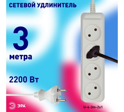 Удлинитель 4 гнезда 3м б/з 10А U-4-3m ПВС  Б0028362  ЭРА