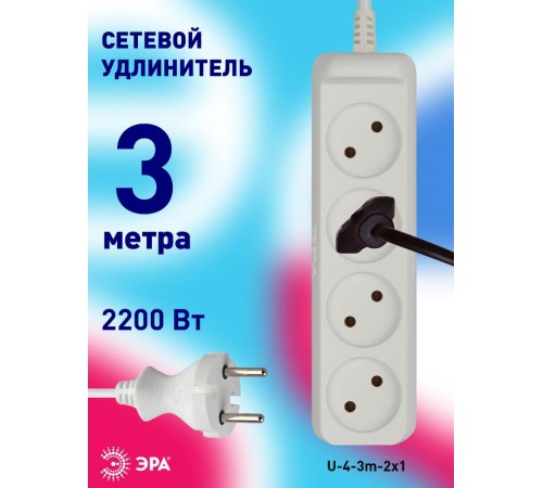 Удлинитель 4 гнезда 3м б/з 10А U-4-3m ПВС  Б0028362  ЭРА