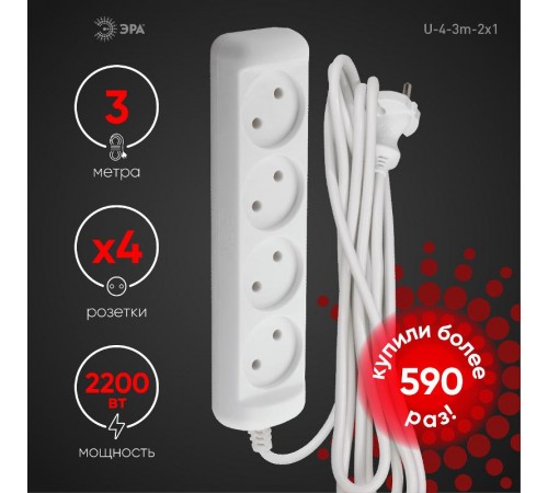 Удлинитель 4 гнезда 3м б/з 10А U-4-3m ПВС  Б0028362  ЭРА