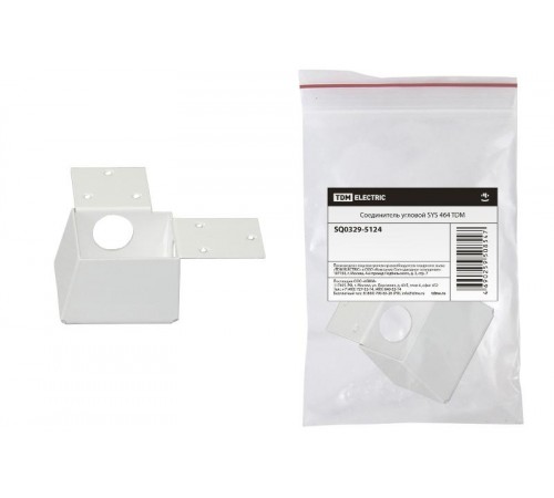 Соединитель угловой SYS 464  SQ0329-5124  TDM