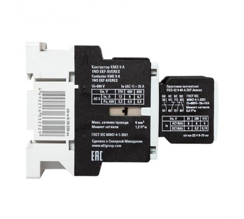 Комплект КМЭ 9А 1NO 230В АС с дополнительными контактами 2НО+2НЗ EKF AVERES  ctr-s-9-10-230-av-22  EKF